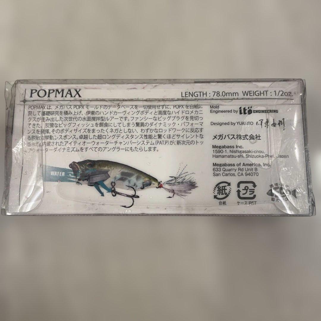 POPMAX ピンクパンサー　激レア