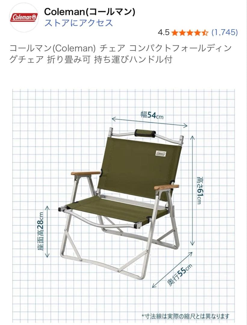 Coleman アウトドアチェア カーキ 2脚セット
