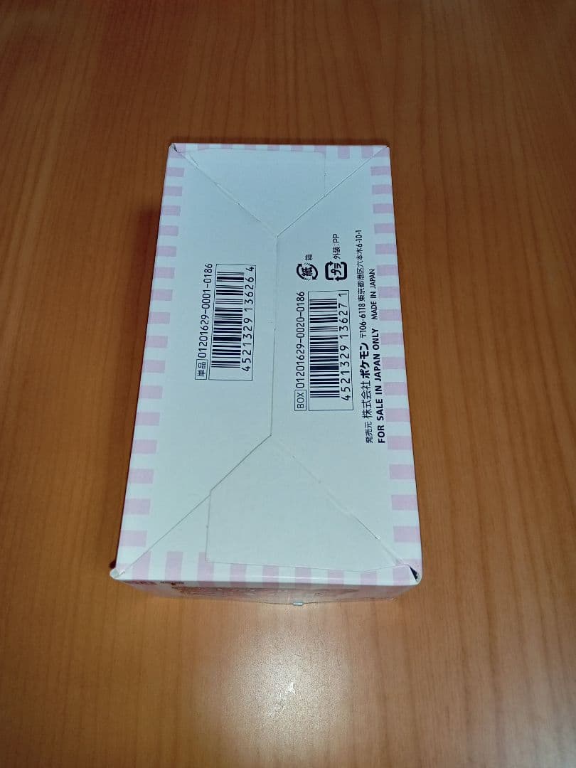 CP3 ポケキュンコレクション まとめ売り＋空箱