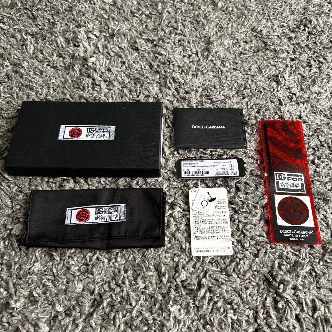 【限定！希少！】ドルチェ＆ガッバーナ×呪術廻戦　コラボキーホルダー　伏黒恵