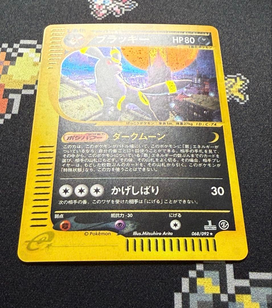 ★ポケモンカード ブラッキー eカード 1ed キラ 068/092★