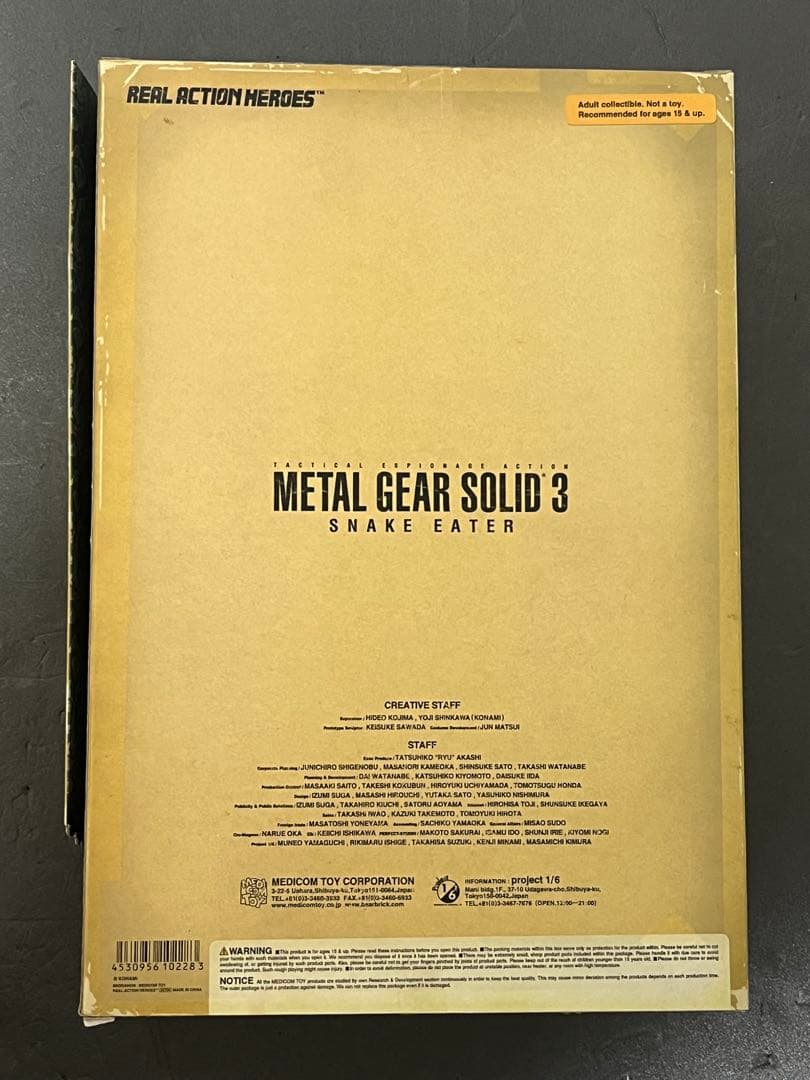 リアルアクションヒーローズ RAH メタルギアソリッド3 スネーク 未開封