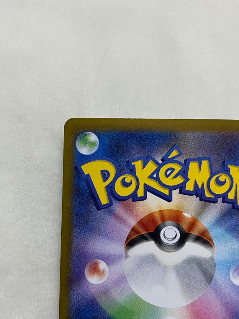 ポケモンカード　エリカのモンジャラ　AR スタートデッキ100