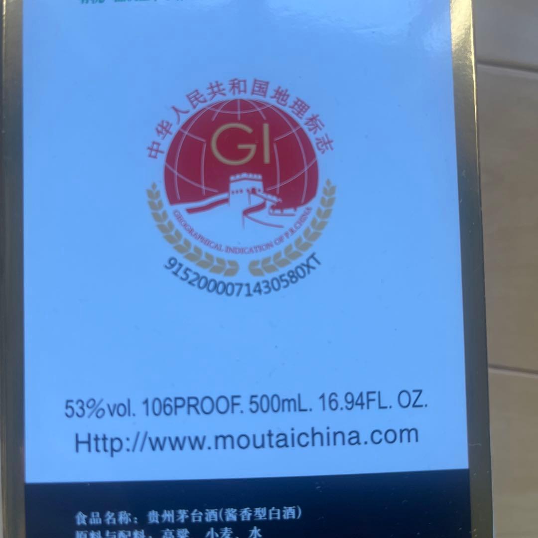 貴州茅台酒　天女ラベル　グラス2個付き　マオタイ酒　2023年