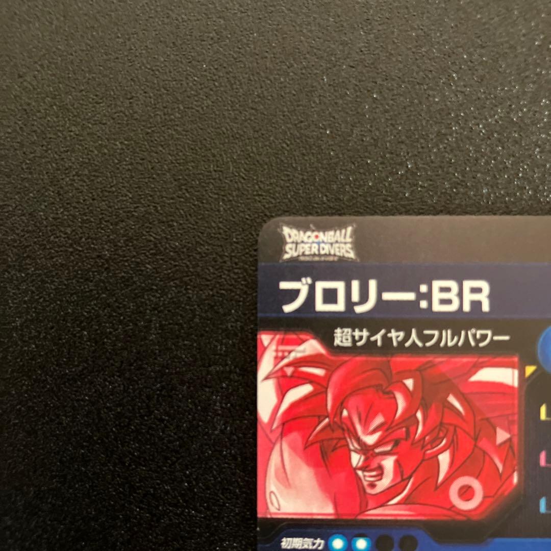 ドラゴンボールSDV8-SEC2ブロリーBR