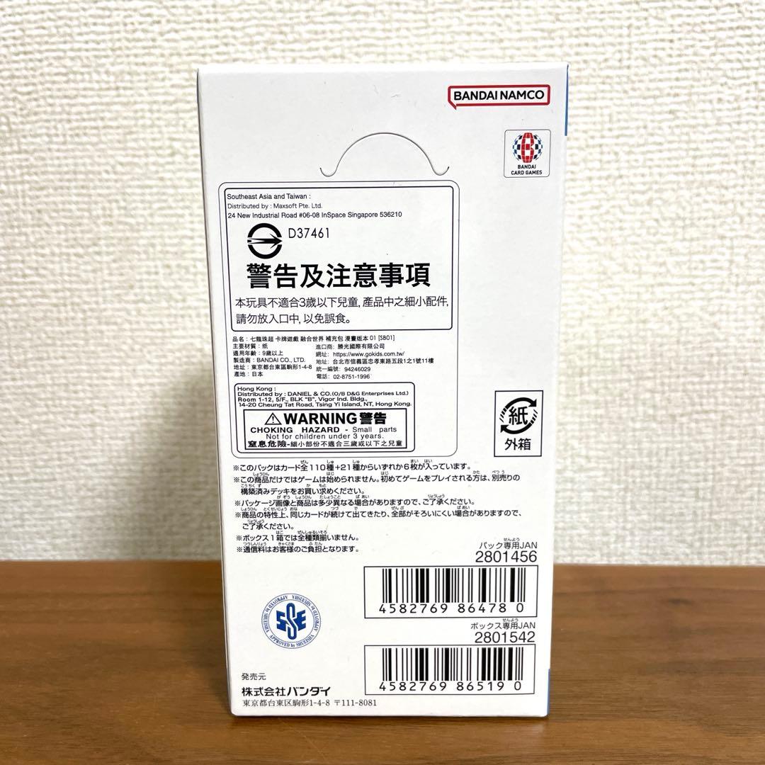 ドラゴンボールカードゲーム マンガブースター01 新品未開封 テープ付き