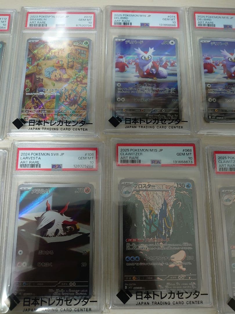 週末特価激安！ポケモンカード PSA10 AR まとめ売り