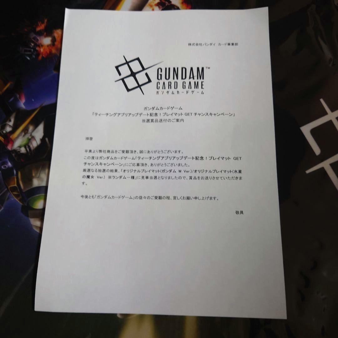 当選品　ガンダムカードゲーム　W　ウィング　プレイマット　キャンペーン