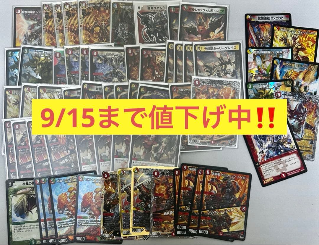 デュエルマスターズ引退品③ デッキ10種＋汎用カード約1750枚
