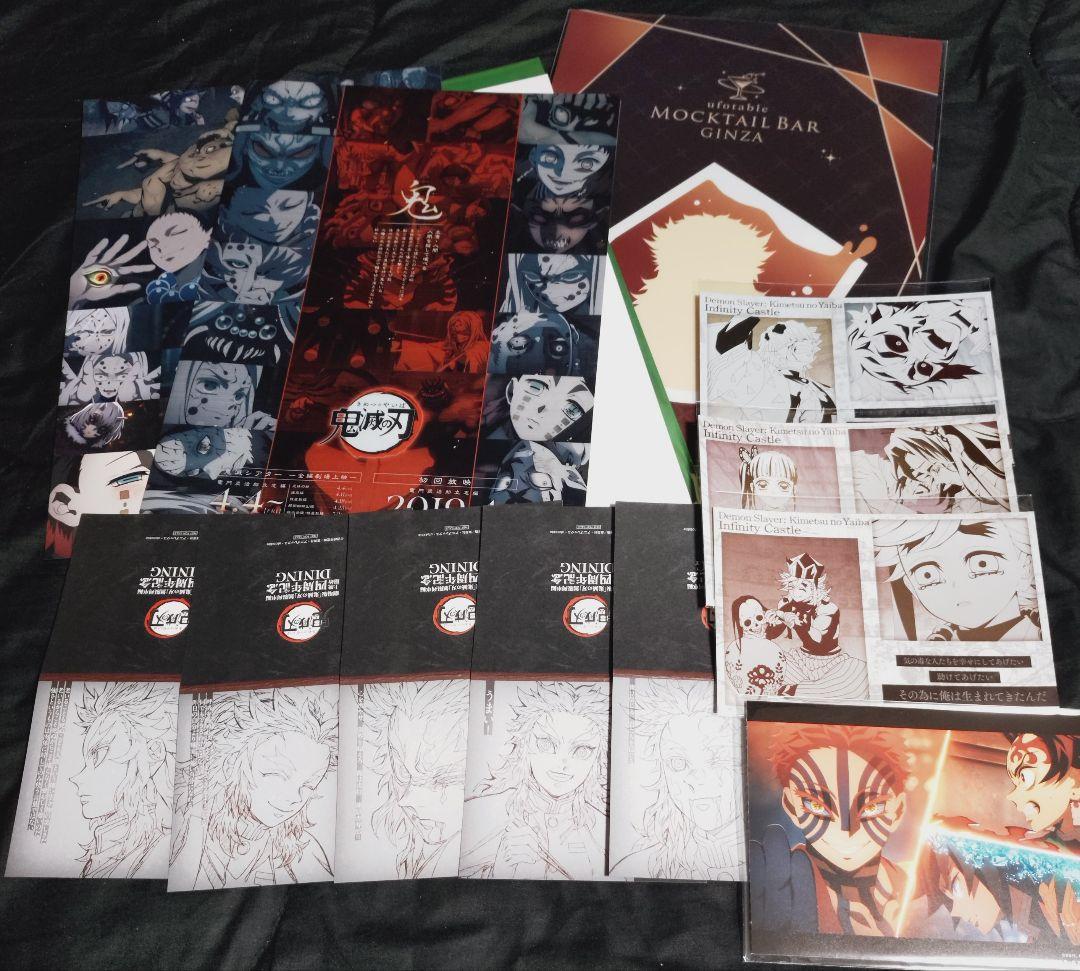 鬼滅の刃　カフェ　ダイニング　まとめ売り