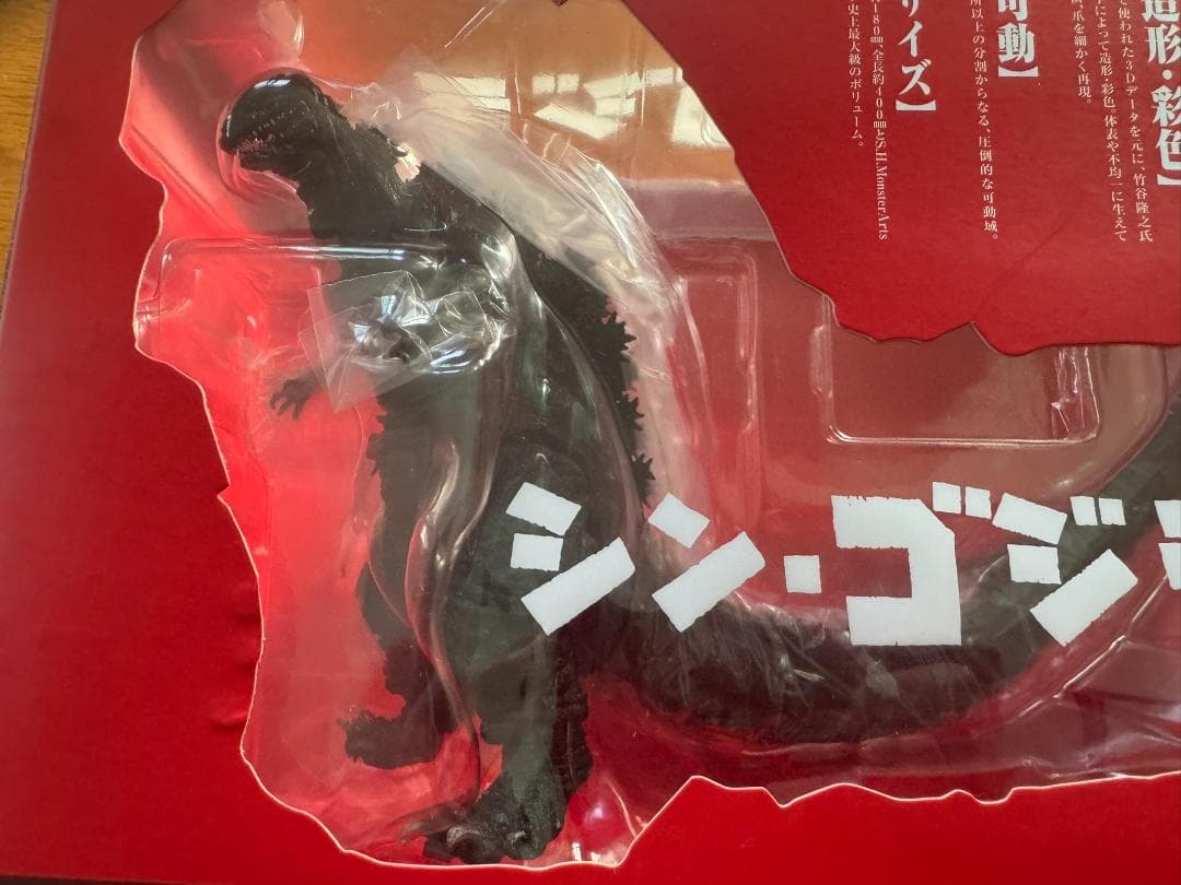S.H.MonsterArts GODZILLA 2016 シン・ゴジラ