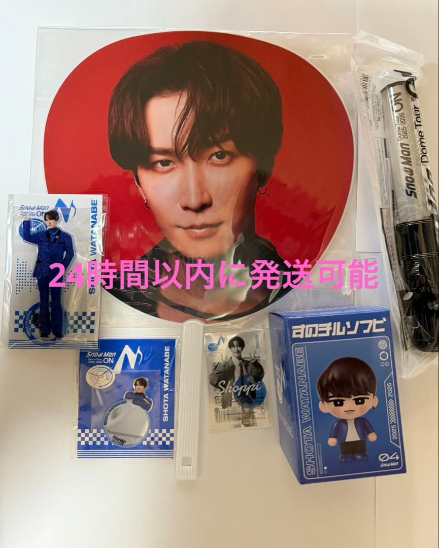 Man ON ペンライト 渡辺翔太 6点セット