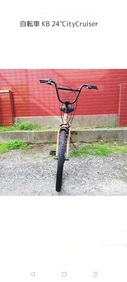 希少カラー　ビーチクルーザー　 24インチ　ブロンズカラー