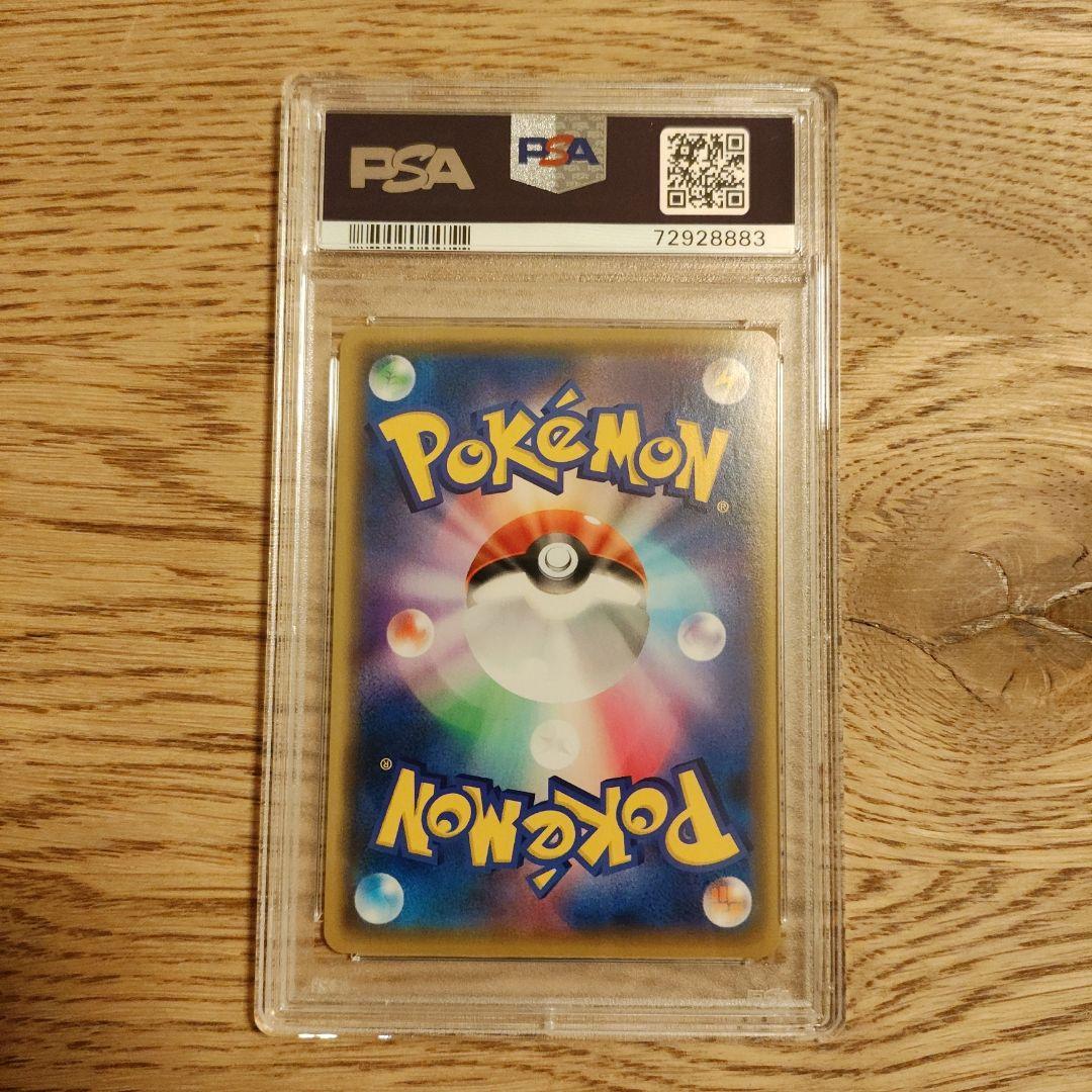 メガミミロップ&プリンGX SR SM12 オルタージェネシス 104/095