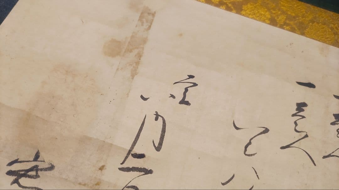 ご希望額まで値下げ@ 出雲守？の黒印入り 軍役積の肉筆掛軸 古文書状