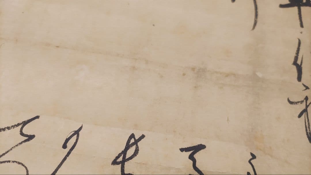 ご希望額まで値下げ@ 出雲守？の黒印入り 軍役積の肉筆掛軸 古文書状