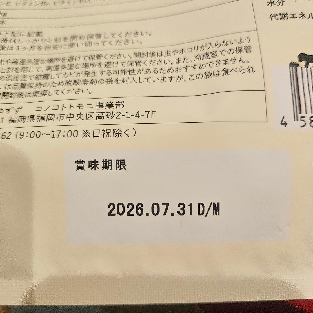 コノコトトモニ このこのごはん1kg×4袋　ドッグフード