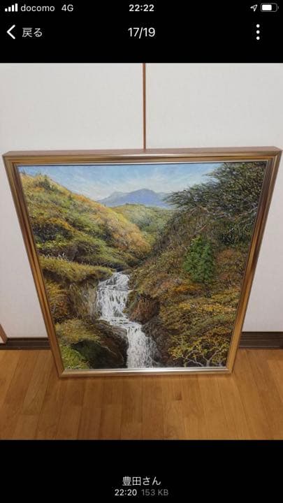 油彩絵　題名「七つ滝」