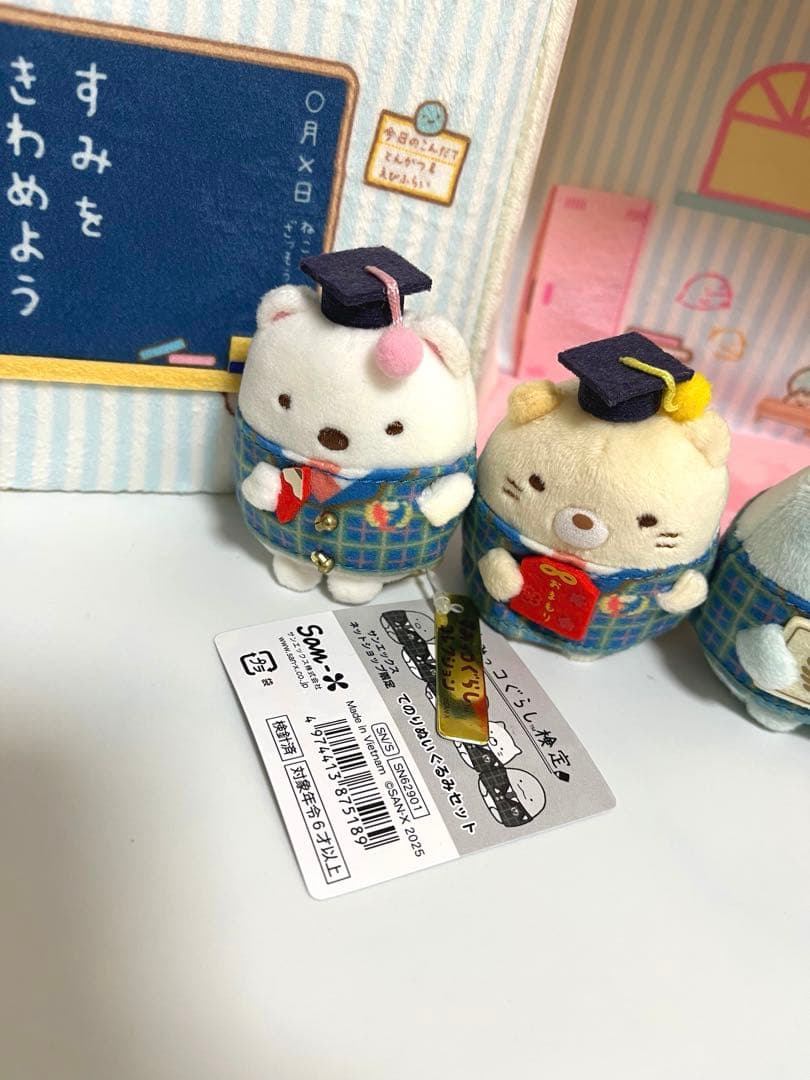 すみっコぐらし検定　てのり　すみっコぐらし学園　シーンぬいぐるみ