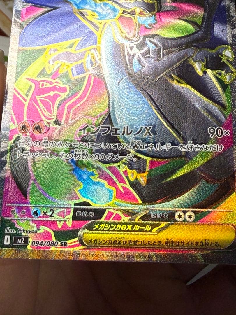 黒*須様 メガリザードンX ex ポケモンカードエラーカードです