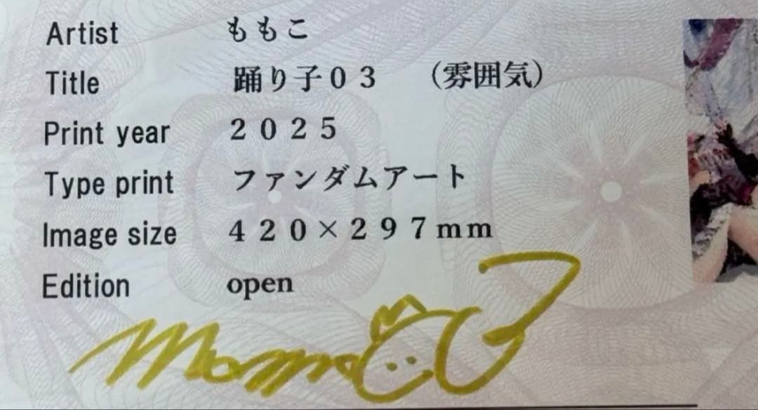 【新品】ももこ先生 踊り子 キャンバスアート