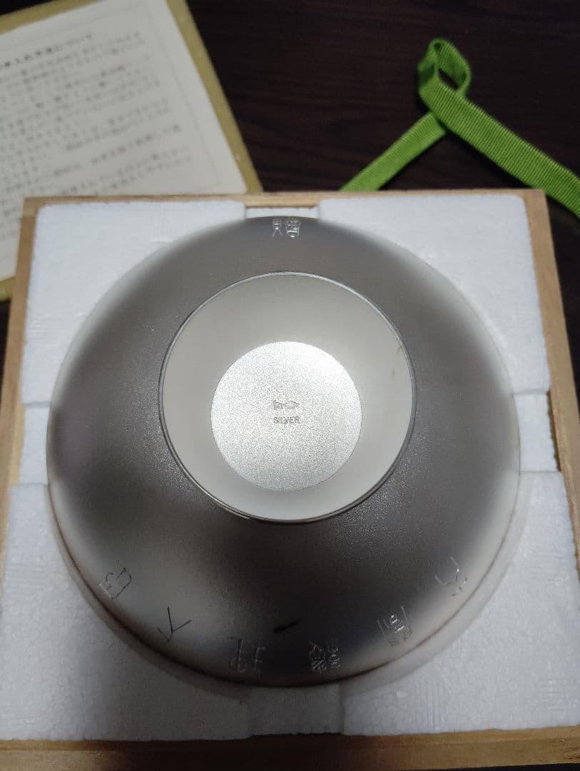 内閣総理大臣刻印 純銀杯