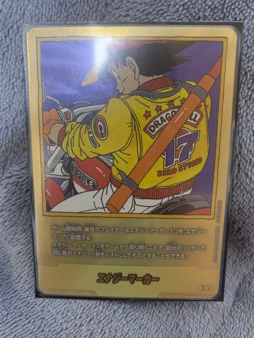 フュージョンワールド　エナジーマーカー金パラレル　17巻