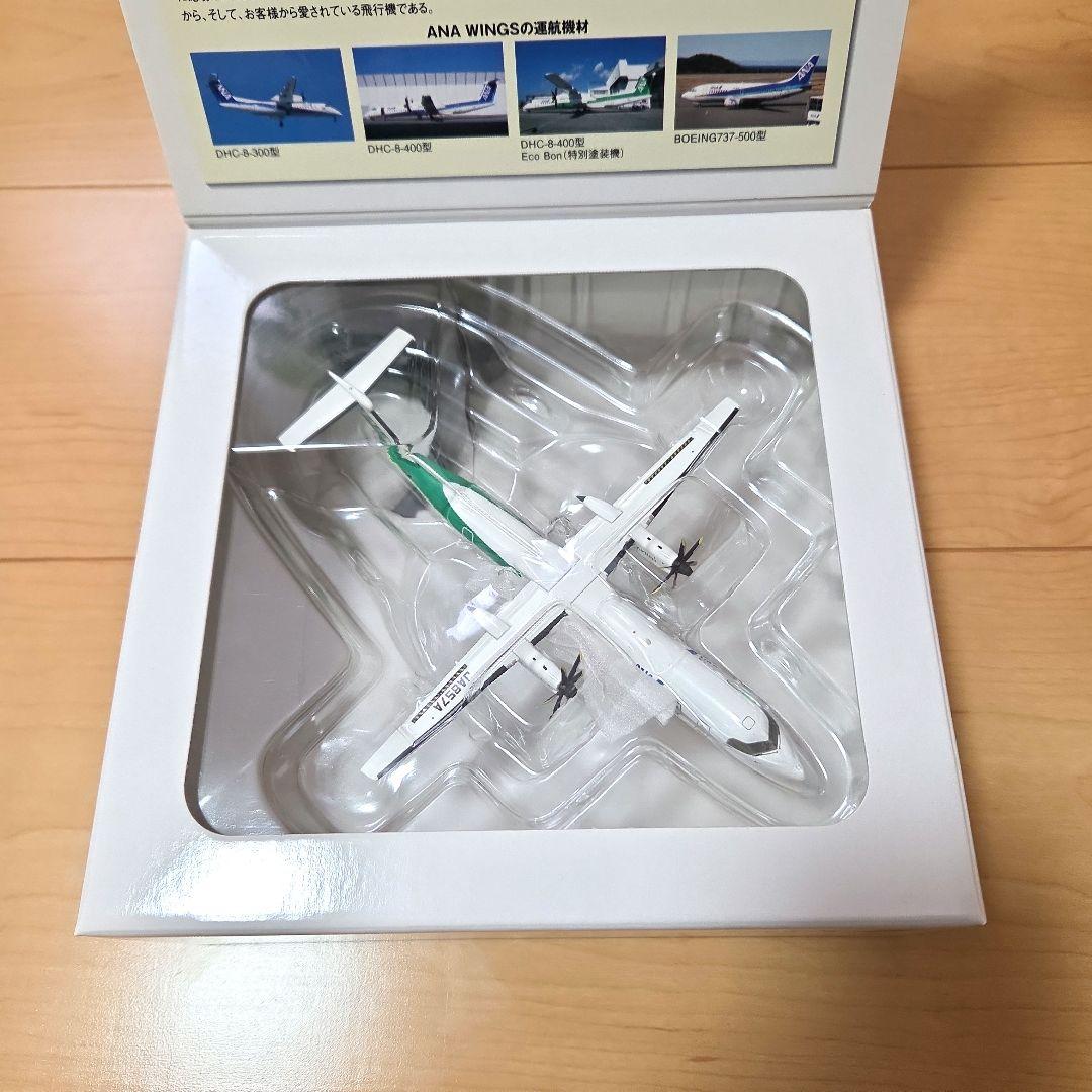 【エコボン】ANA DHC8-Q400 1/200 NH28014 JA857A