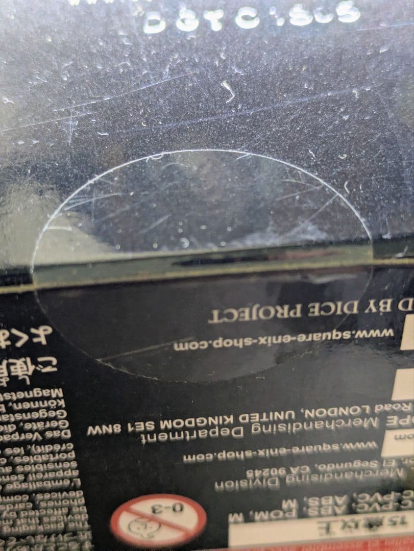 【未開封品】プレイアーツ改 ヴィンセント