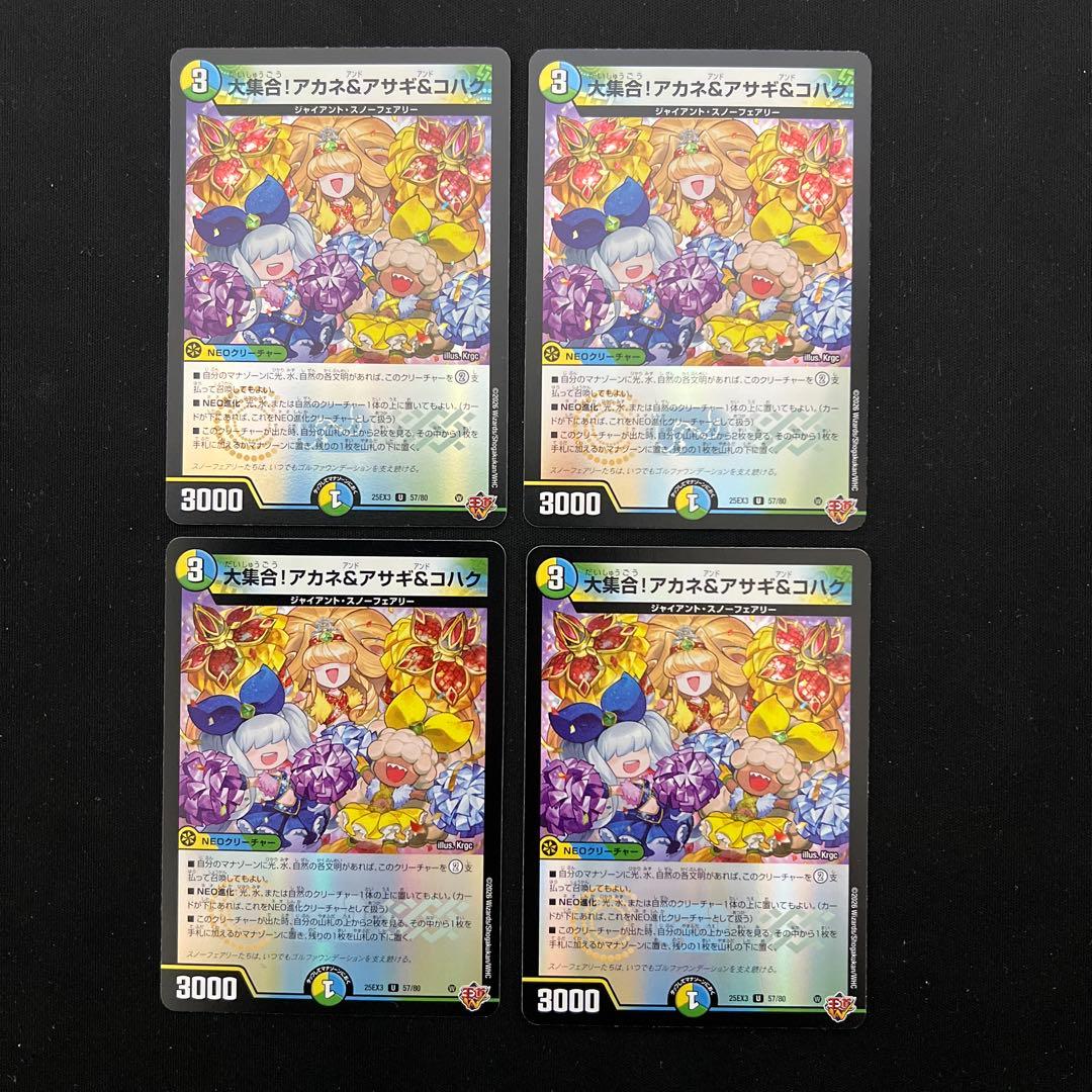 【翌日発送/匿名発送追跡あり】ドラッヘダーバンデ デッキ高レアリティパーツ