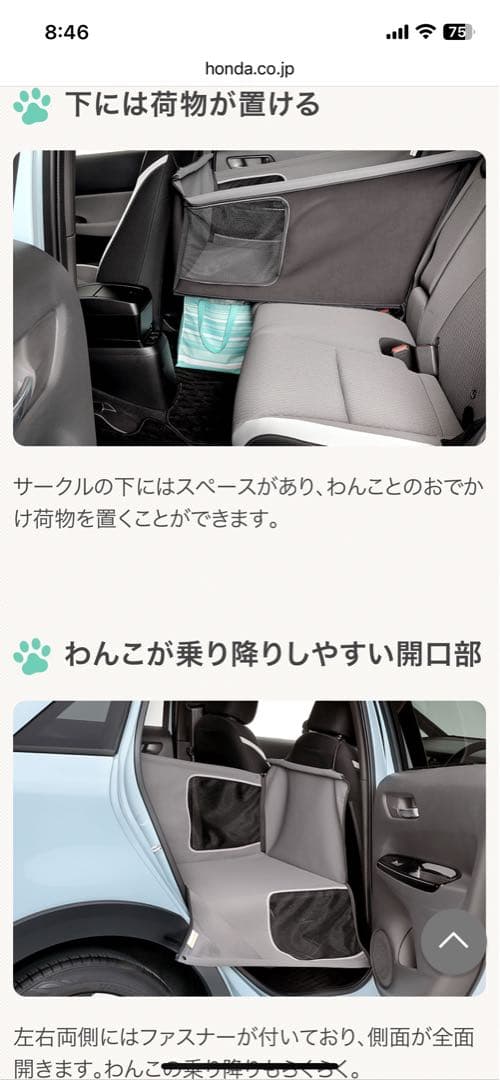 HONDA DOG ペットシートサークル 【新品未使用】