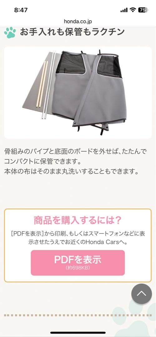 HONDA DOG ペットシートサークル 【新品未使用】