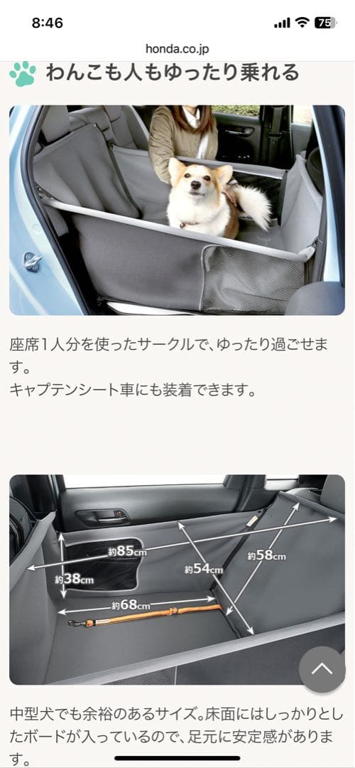 HONDA DOG ペットシートサークル 【新品未使用】
