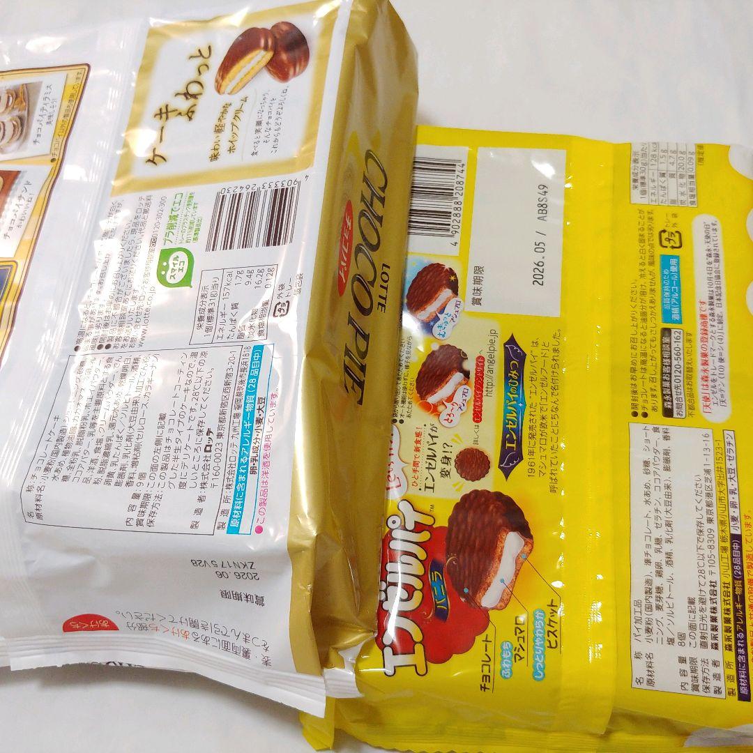 お菓子　まとめ売り