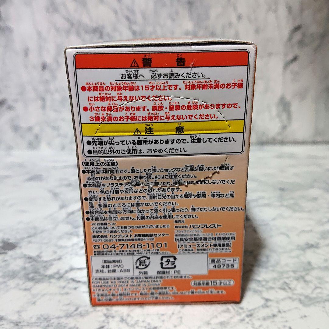 【極稀少】黒子のバスケ☆ちびきゅんキャラ☆高尾和成☆新品 極レア☆