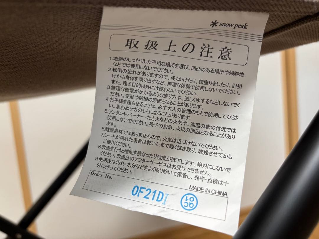  peak FDチェアワイド