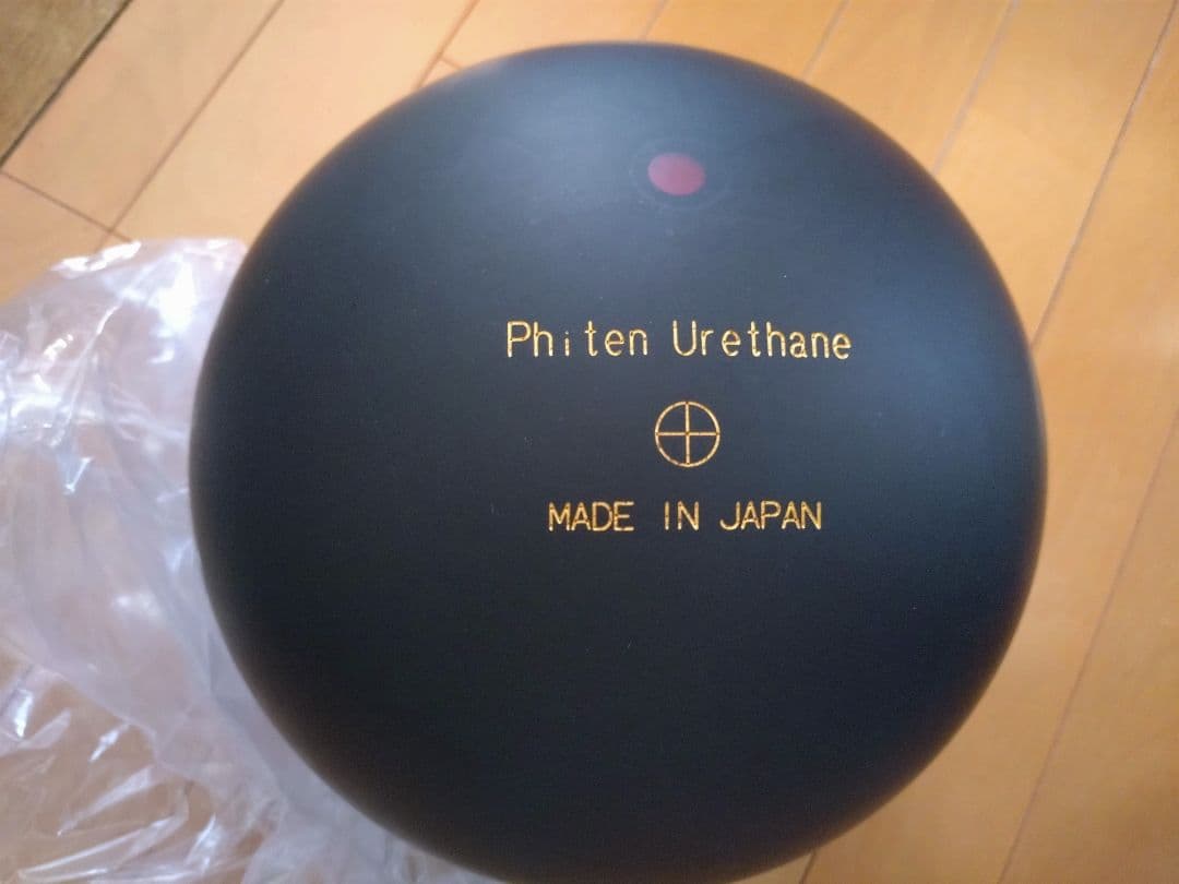 phiten ウレタン ボウリングボール 15P