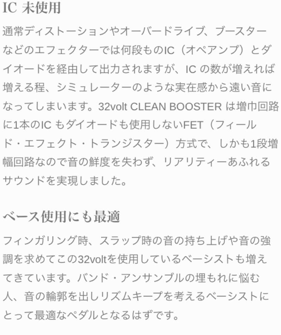 Ex-pro 32volt BOOSTER ギターエフェクター
