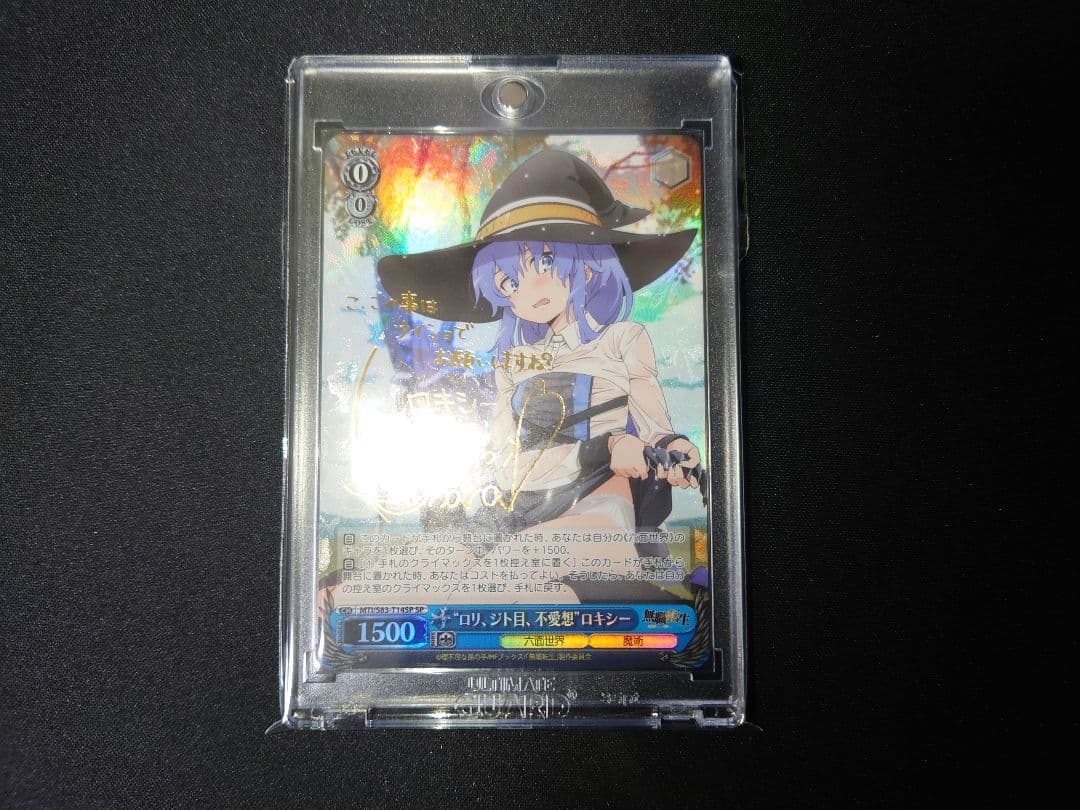 ロリ、ジト目、不愛想 ロキシー　sp　無職転生　ヴァイス　サイン