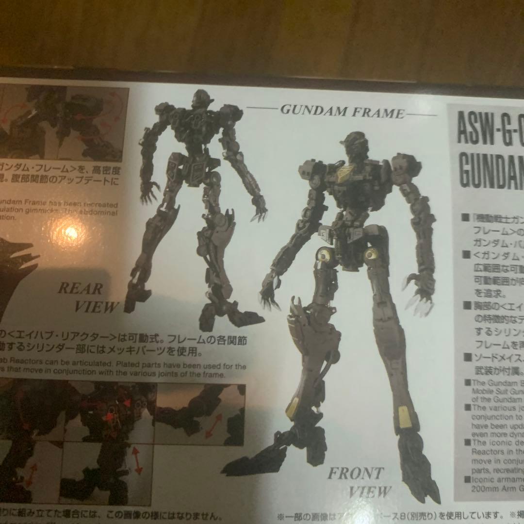 新品未使用 MG バルバトスルプス 未組立