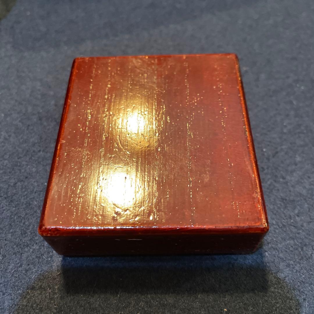 【東 竹園斎】(作)の『御所籠』一式　茶道具　共箱