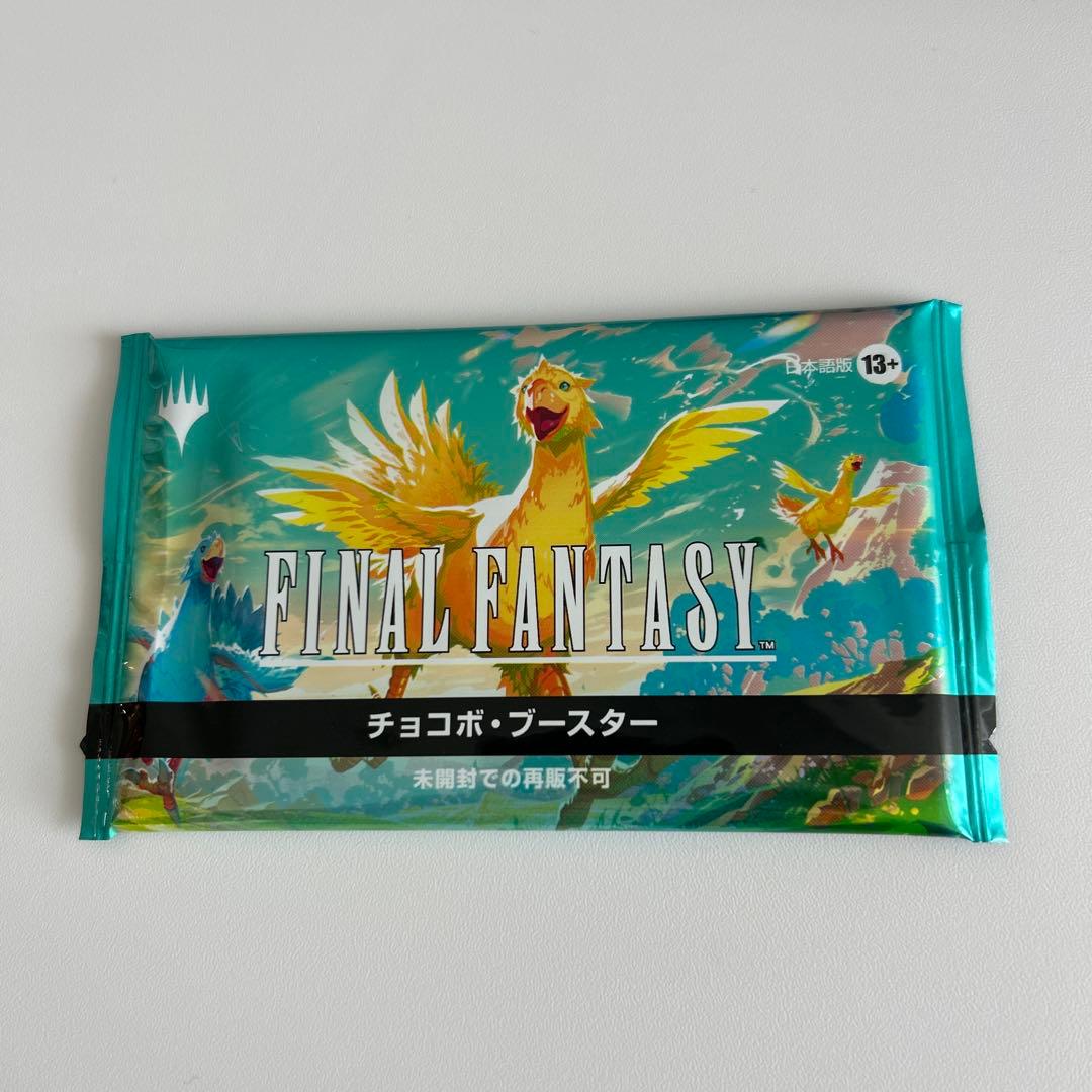 未開封！FINAL FANTASY チョコボ・ブースター
