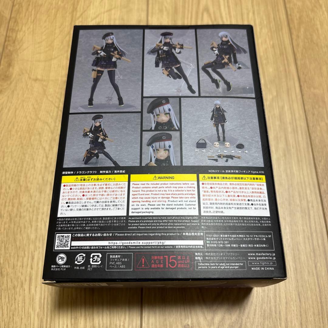 figma-573 416「ドールズフロントライン」マックスファクトリー