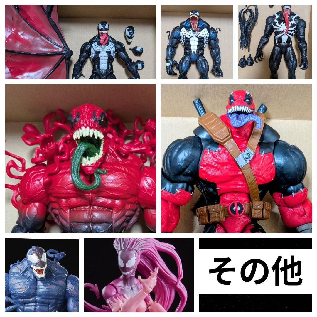マーベルレジェンド ヴェノム系　まとめ売り