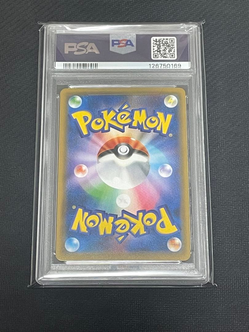 ポケモンカード　お茶会ごっこピカチュウ　psa10