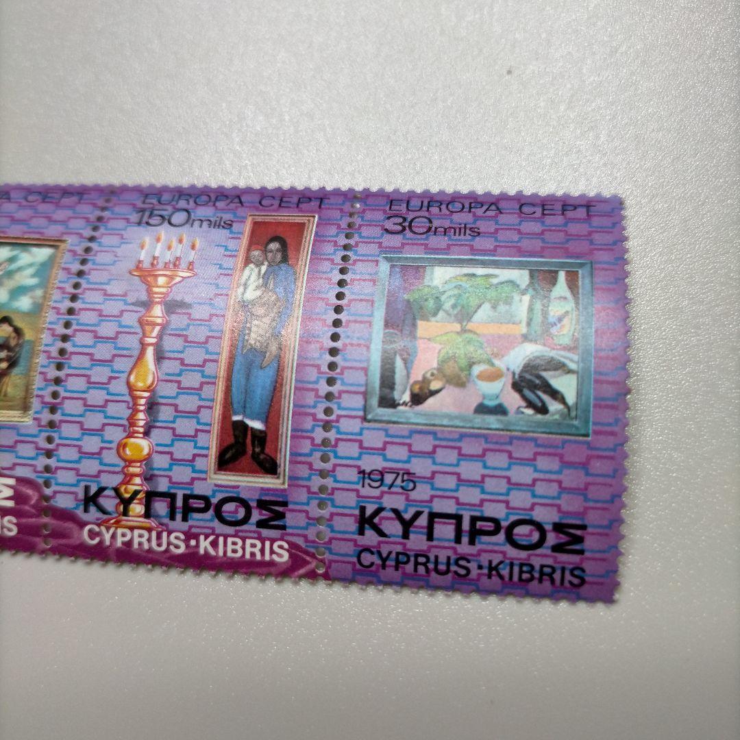 2110 外国切手 キプロス 1975年ヨーロッパ切手3種連刷 未使用