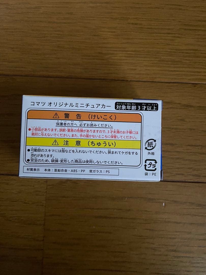日立建機 HITACHI ZH200 HYBRID おまけ付き