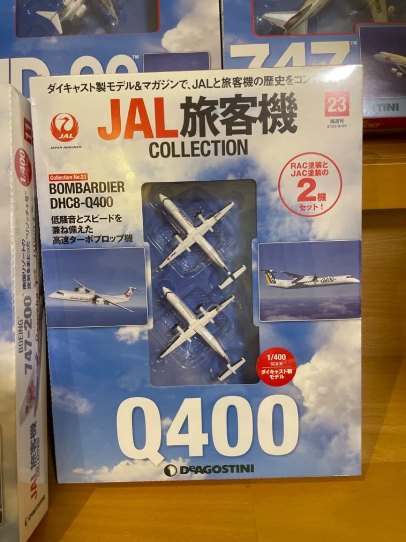 JAL旅客機コレクションNo.7~9.11.23