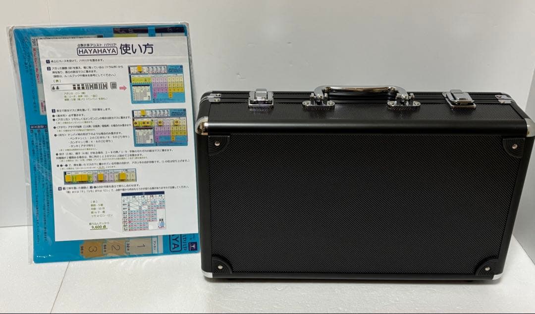 アモス　麻雀牌　コンプリートギア