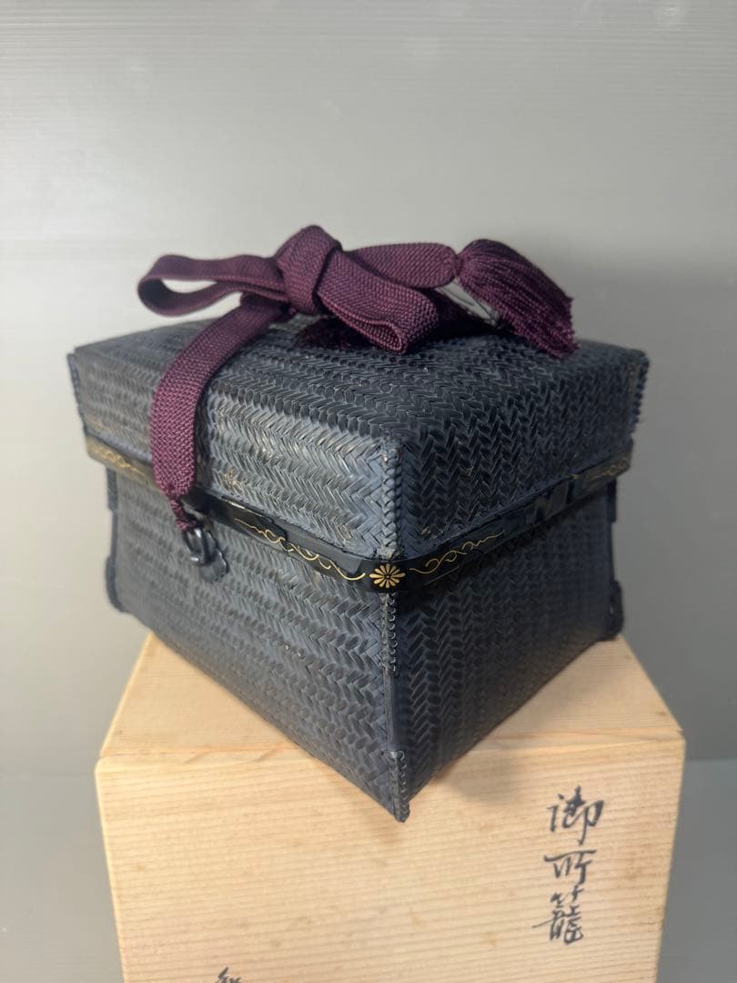 2472 和田菁竺 御所籠 共箱 茶箱 茶籠 竹籠 茶道具